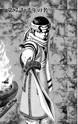 Chapter 87 cover