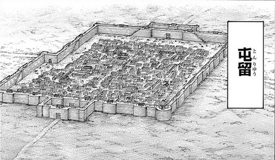 Tonryuu city portrait.png