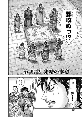 Chapter 497 cover