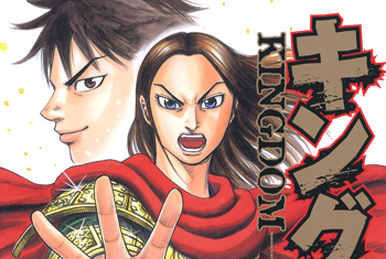 Vol.62 | Kingdom Wiki | Fandom