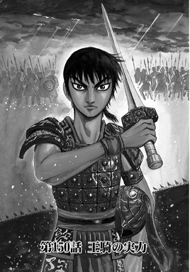 Chapter 150 cover