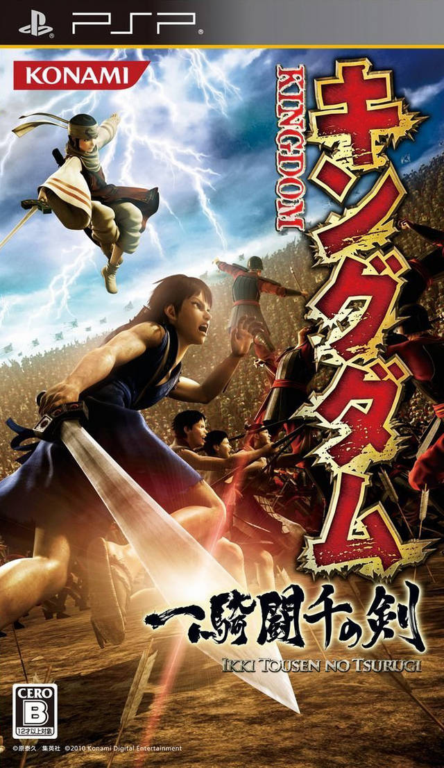 Kingdom: Ikkitousen No Tsurugi! | Kingdom Wiki | Fandom Kingdom: Ikkitousen No Tsurugi! | Kingdom Wiki | Fandom