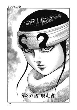 Chapter 357 cover