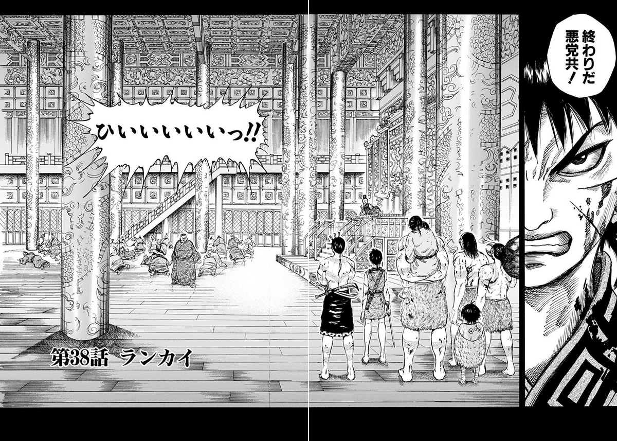 漫画　キングダム　Kingdom 38〜60巻 9784088917351.jpg