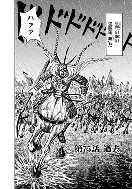 Chapter 75 cover
