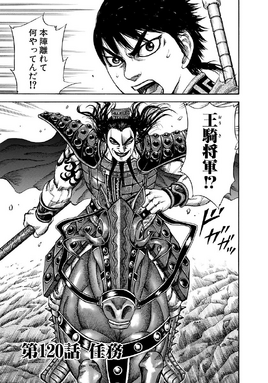 Chapter 120 cover