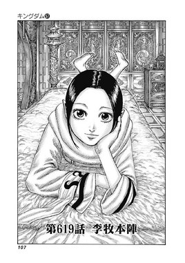 Chapter 619 cover