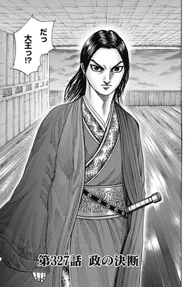 Chapter 327 cover