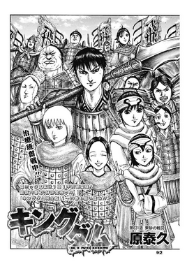 Chapter 831 cover