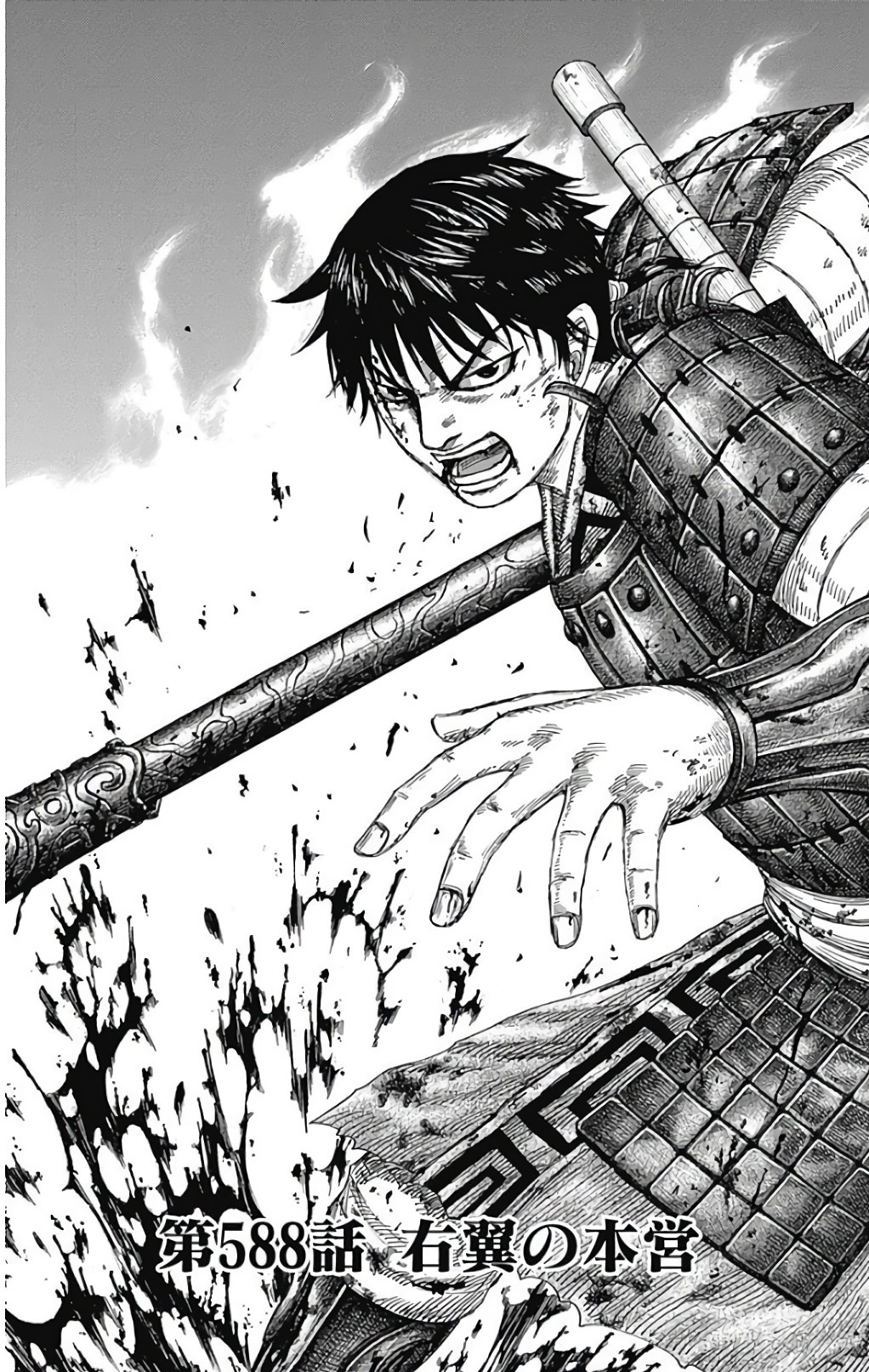 Chapter 5 Kingdom Wiki Fandom