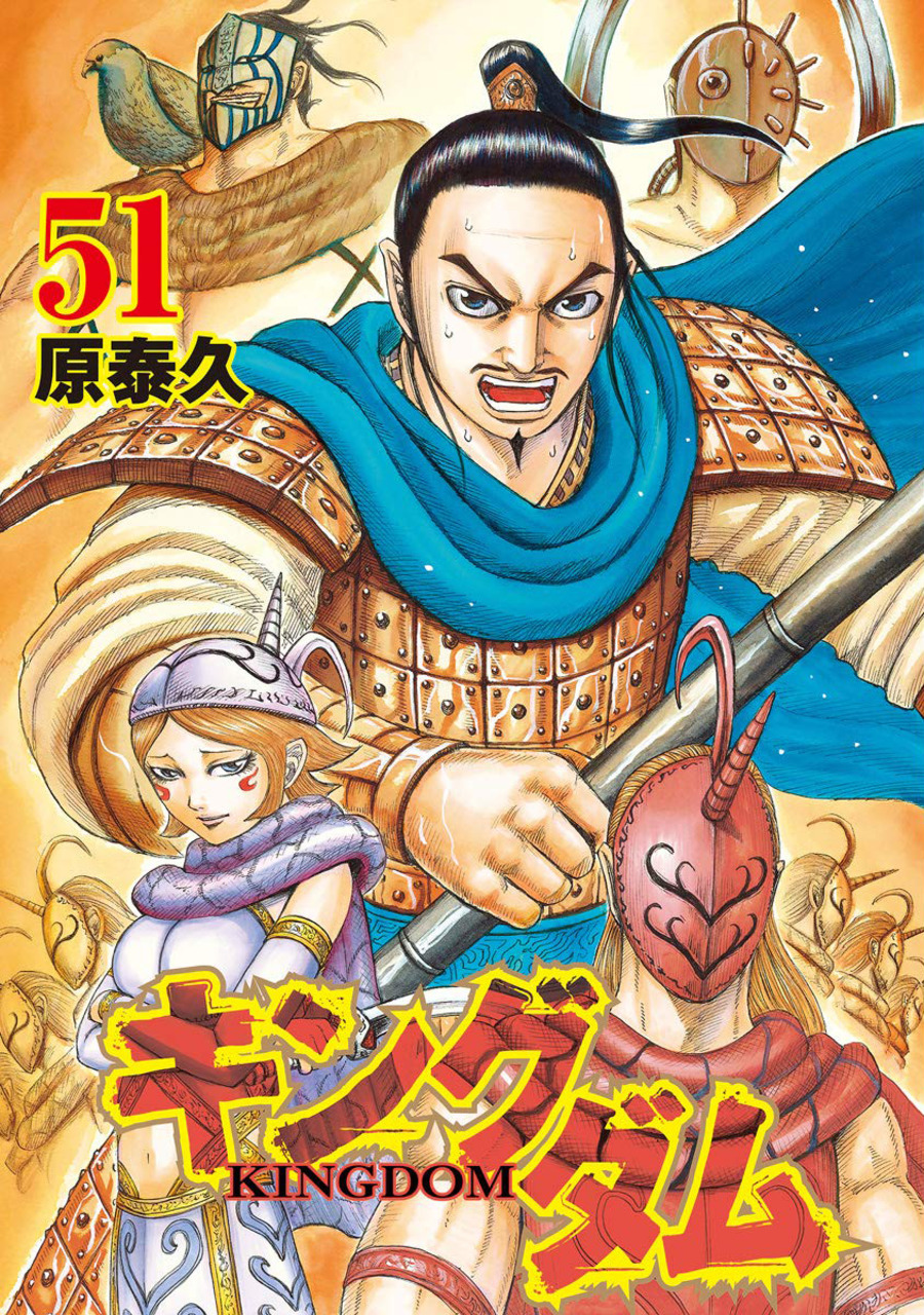 Volumes And Chapters Volume 51 60 Kingdom Wiki Fandom