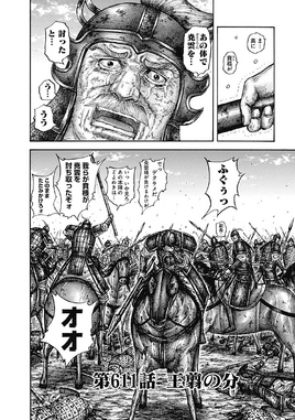 Chapter 611 Cover