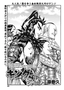 Chapter 751 cover
