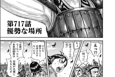 20-60代 人気ファッションブランド Chapter Fandom | Wiki Kingdom | 734 青年漫画