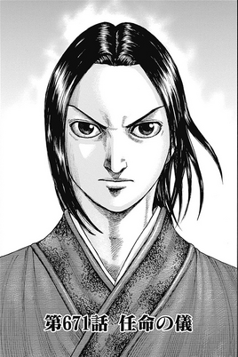 Kingdom Chap 671