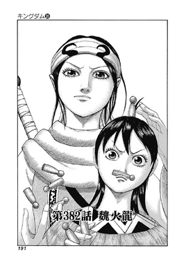 Chapter 382 cover