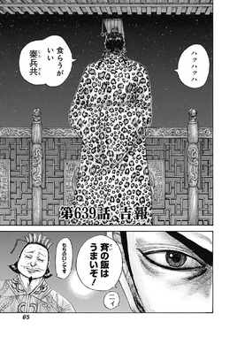 Chapter 639 cover