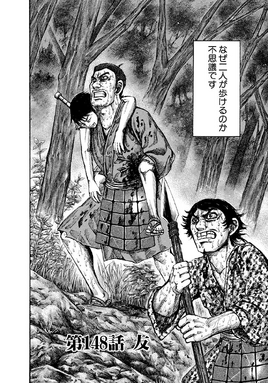 Chapter 148 cover