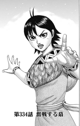 Chapter 334 cover