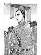 Chapter 411 cover.