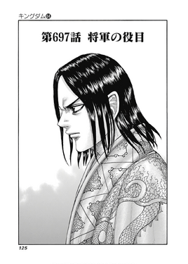 Chapter 697 Cover