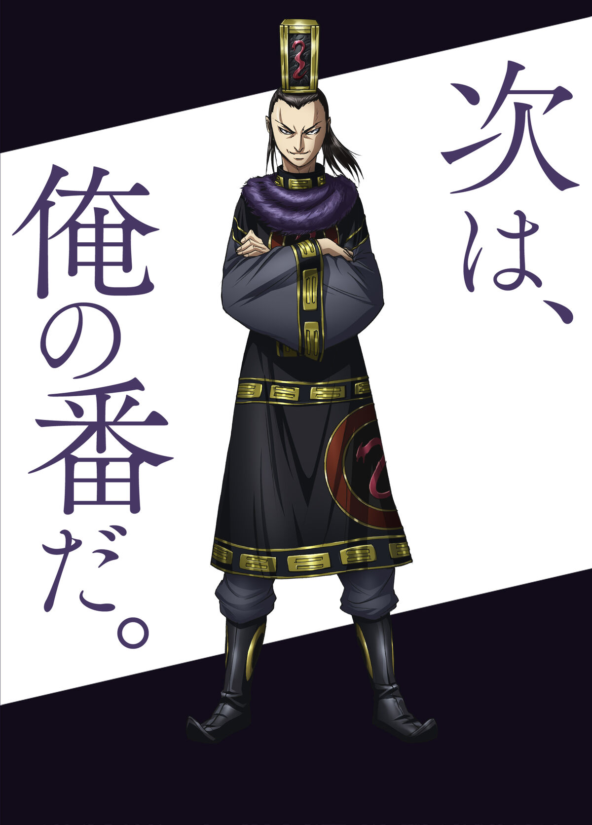 Kingdom Season 4 Episode 24 Season 4 | Kingdom Wiki | Fandom
