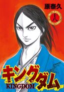 Vol.18.