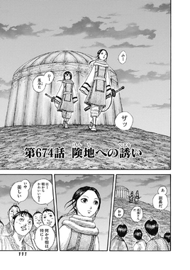 Chapter 674 cover