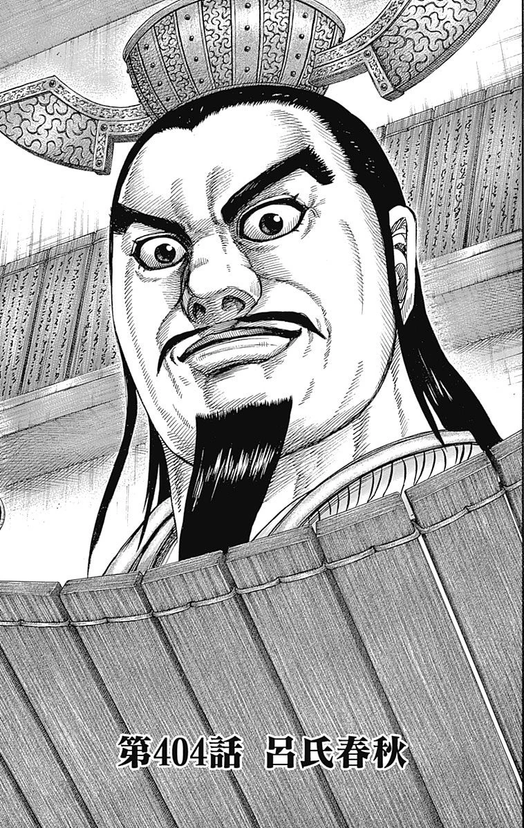 Chapter 404 Kingdom Wiki Fandom