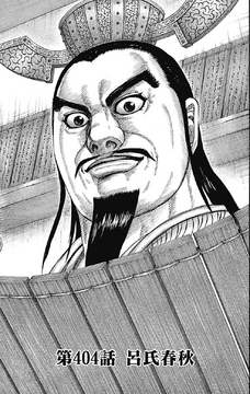 Chapter 404 | Kingdom Wiki | Fandom
