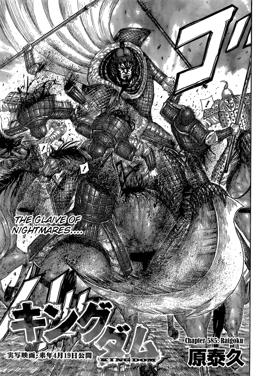 Chapter 585 Kingdom Wiki Fandom