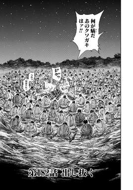 Chapter 182 cover