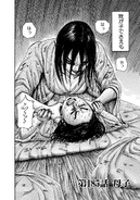 Chapter 185 cover. A young Ei Sei being chocked by his mother in attempt to kill him during their years together in Zhao.