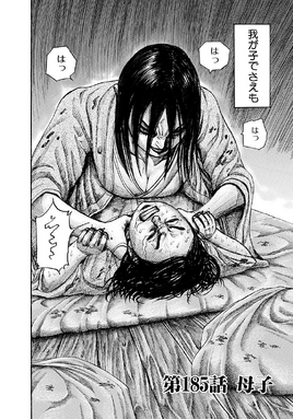 Chapter 185 cover