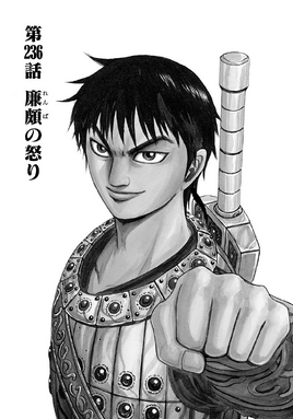 Chapter 236 cover