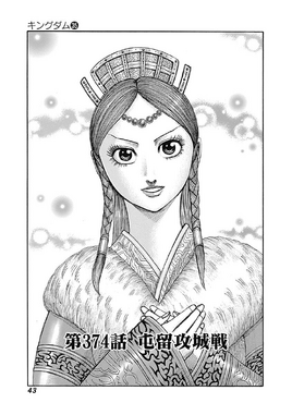 Chapter 374 cover