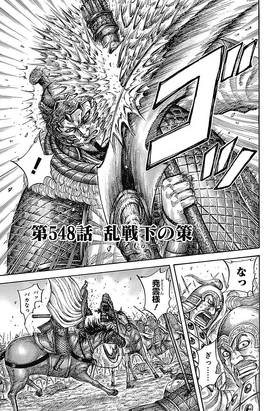 Chapter 548 Cover