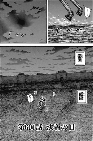 Chapter 601 Kingdom Wiki Fandom