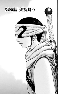 Chapter 85 cover