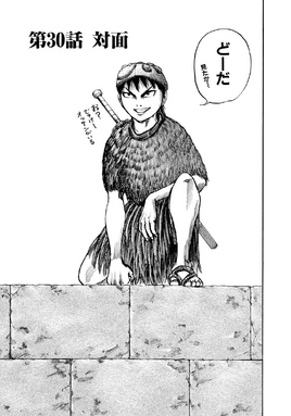 Chapter 30 cover