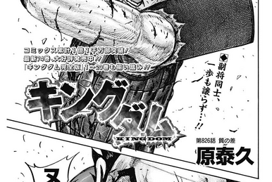 Chapter 818 | Kingdom Wiki | Fandom Chapter 818 | Kingdom Wiki | Fandom