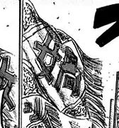 Ka Rin Army Flag
