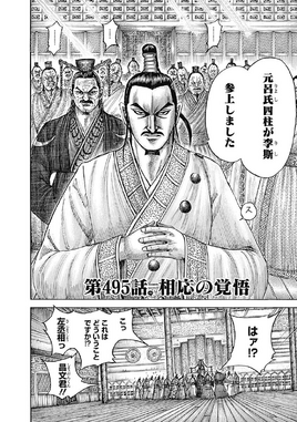 Chapter 495 cover