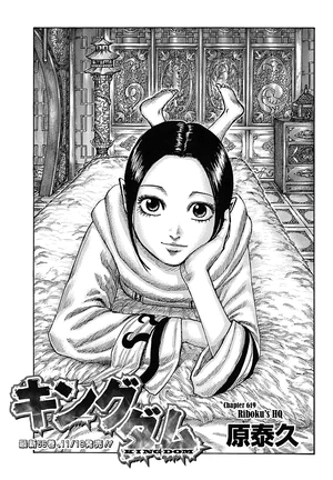 Chapter 619 Kingdom Wiki Fandom