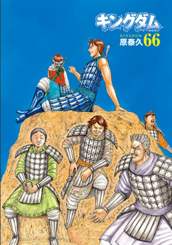 キングダム 1巻〜66巻セット