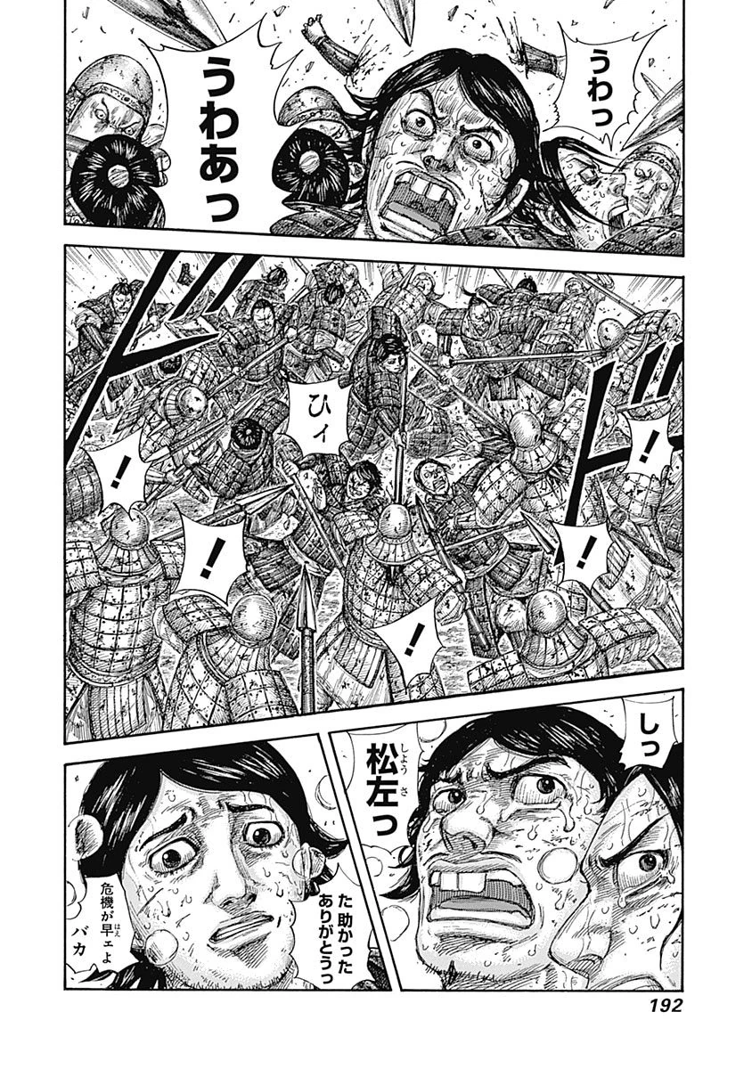 Shou Sa Kingdom Wiki Fandom