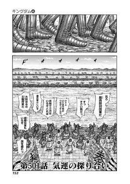 Chapter 501 cover