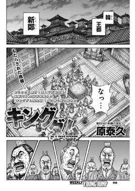 Chapter 830 cover