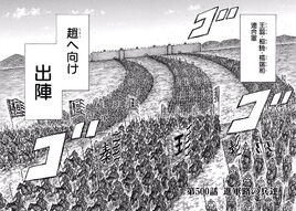 Kingdom Chap 500