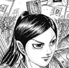 Haku Rei